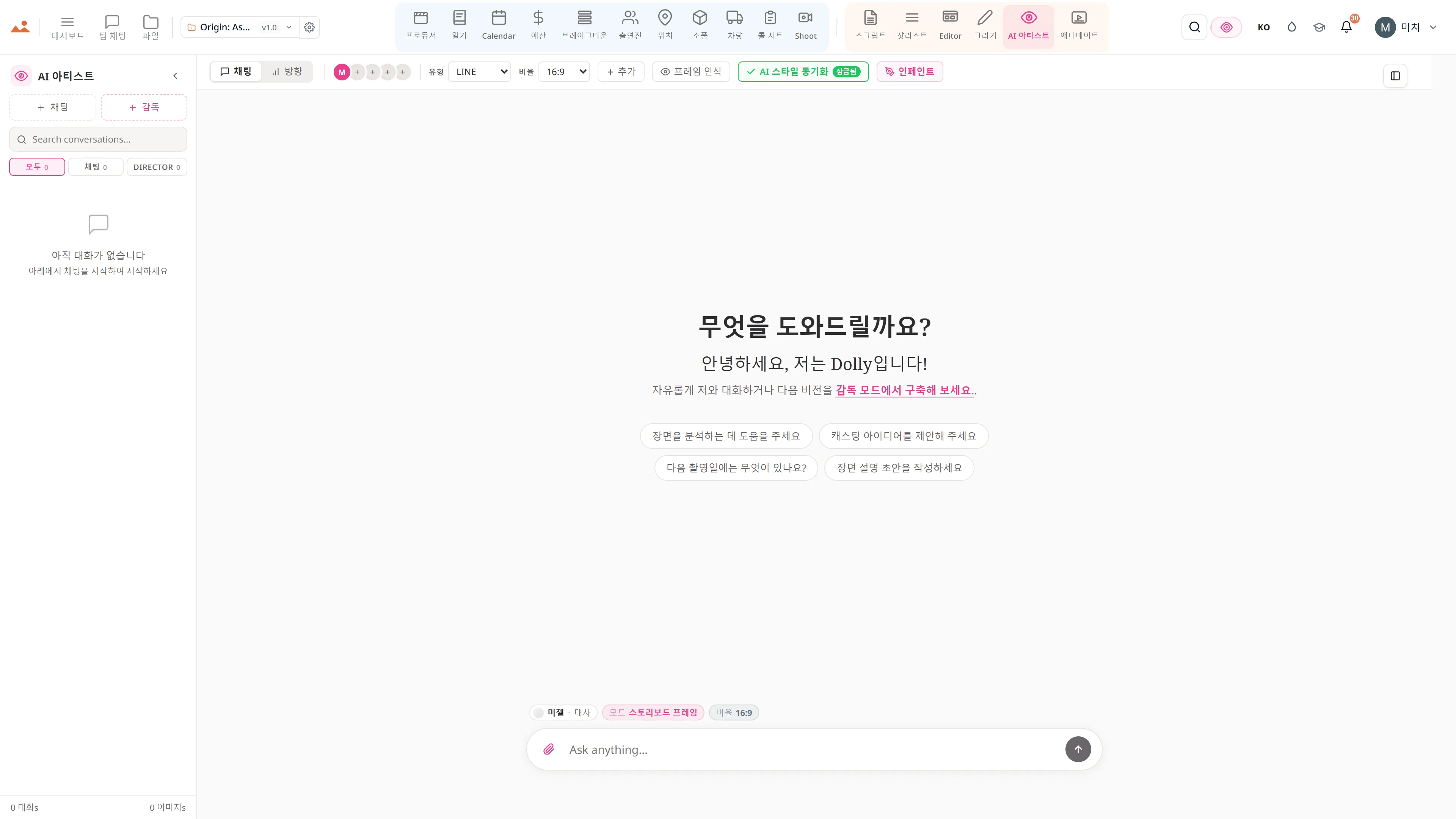 AI Artist 앱의 무료 데모에서 프로젝트의 잠긴 하우스 스타일로 스토리보드 프레임을 생성합니다.