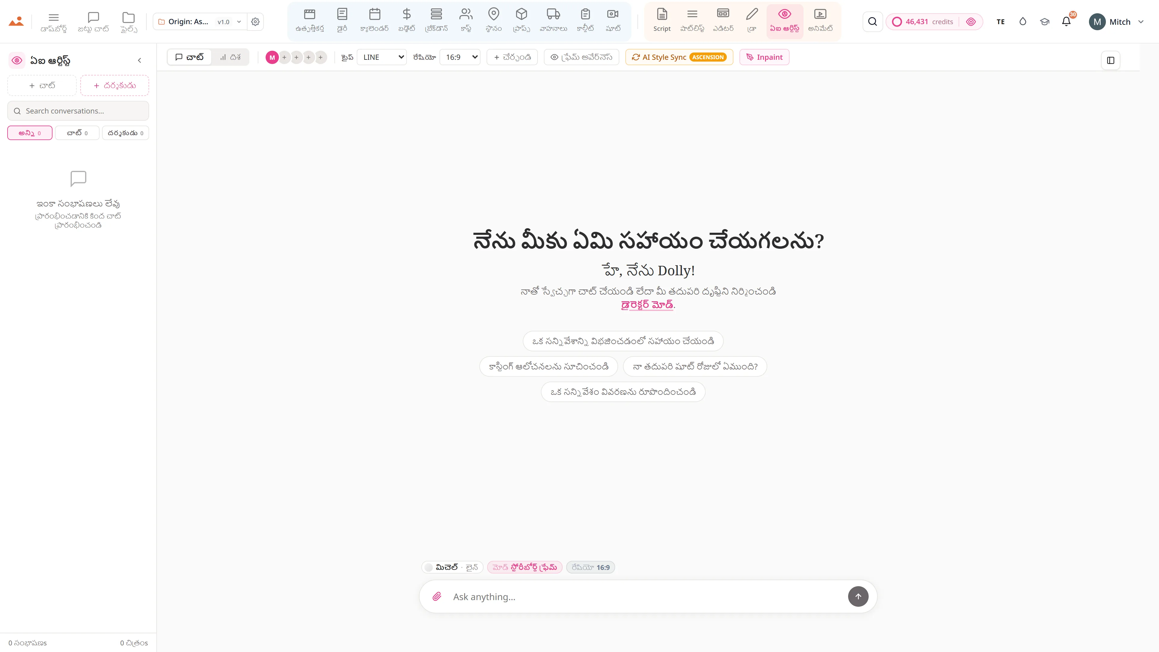 AI Artist యాప్ ఉచిత డెమోలో, ప్రాజెక్ట్ యొక్క లాక్ చేసిన హౌస్ శైలిలో ఒక storyboard frame ను రూపొందించడం.