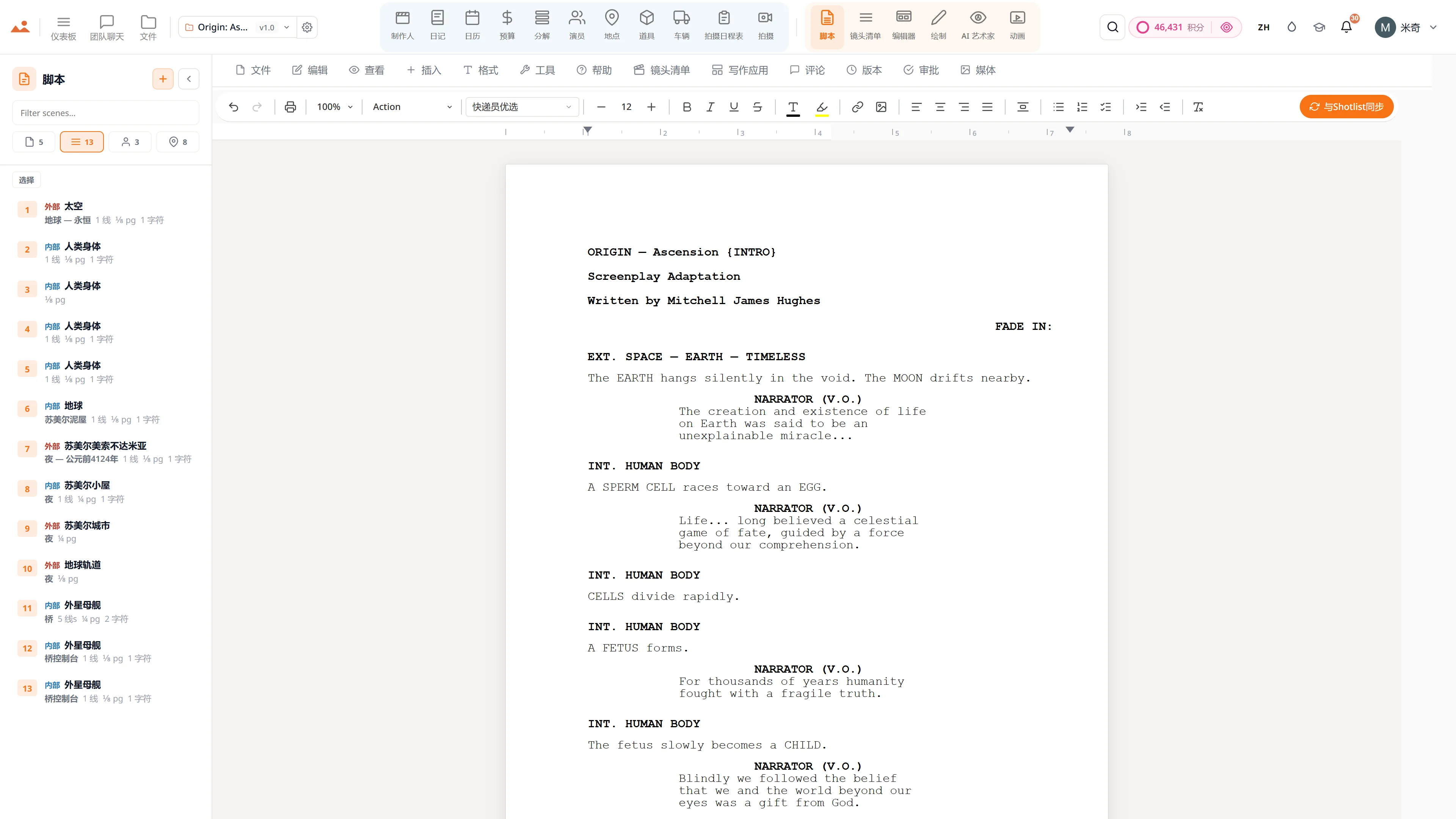 Screenwriting app - 专业剧本编辑器,带有实时场景导航和AI写作助手。